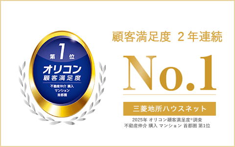 オリコン顧客満足度調査｜小石川ザ・レジデンス