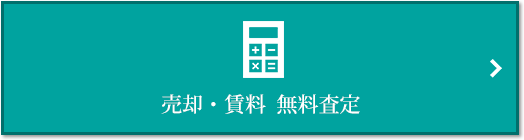 売却・賃料 無料査定｜小石川ザ・レジデンス